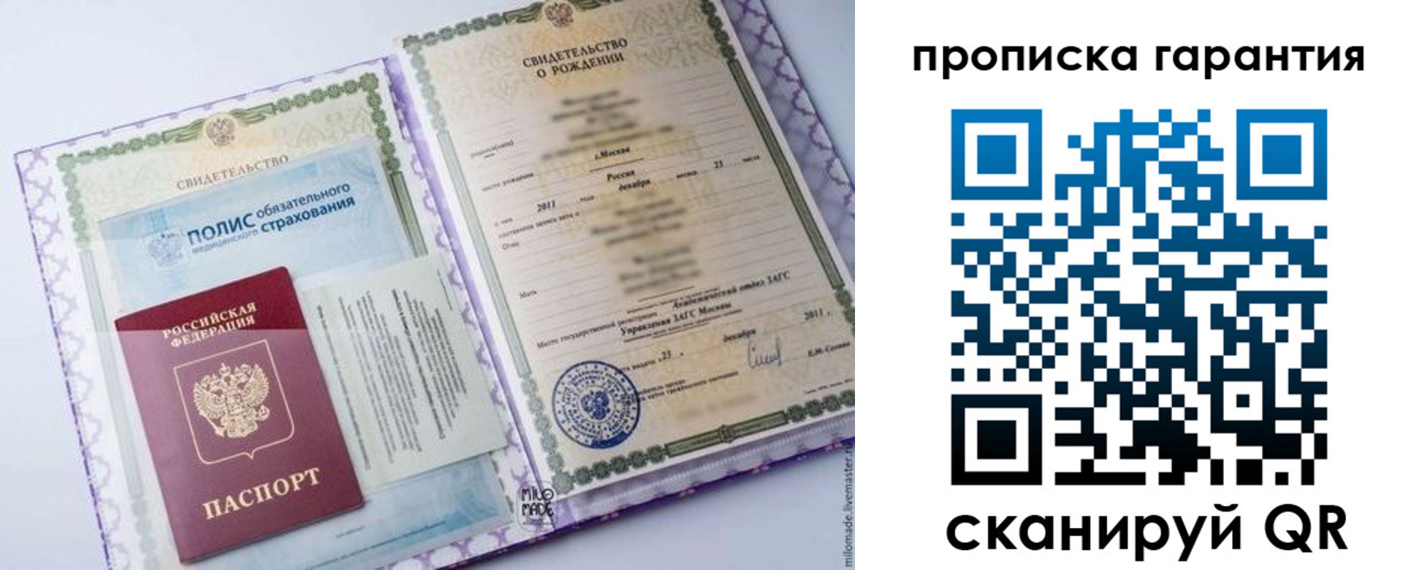 временная регистрация госуслуги в Златоусте