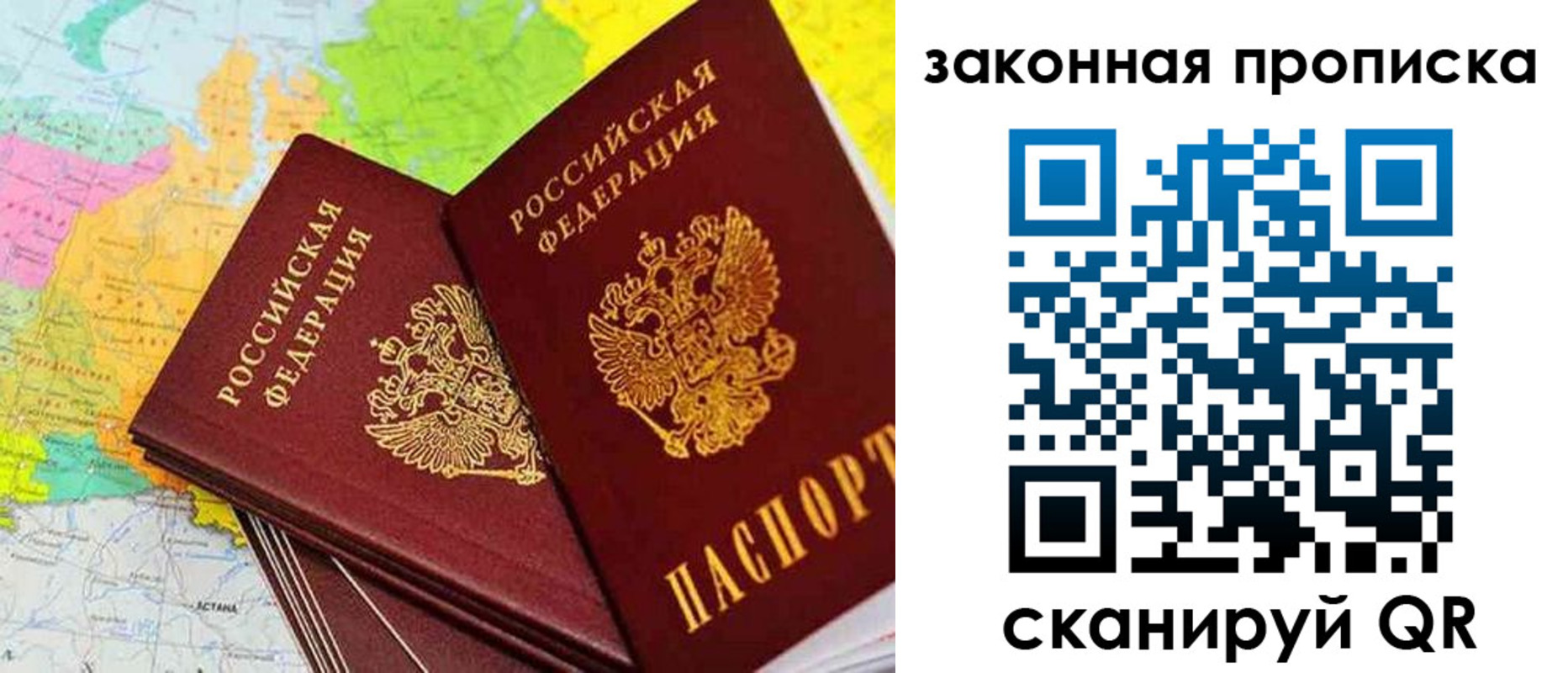 временная регистрация гарантия в Златоусте