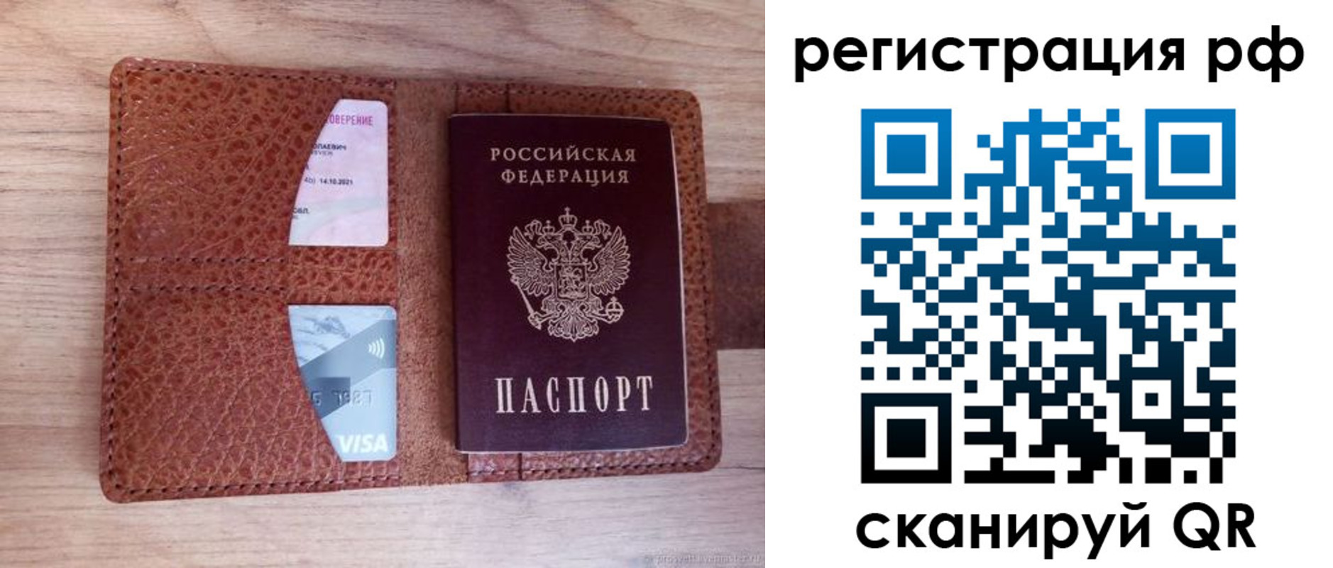 временная регистрация законно в Златоусте