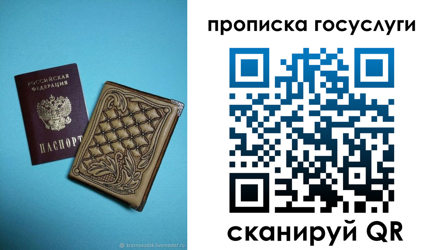 временная регистрация поиск в Златоусте