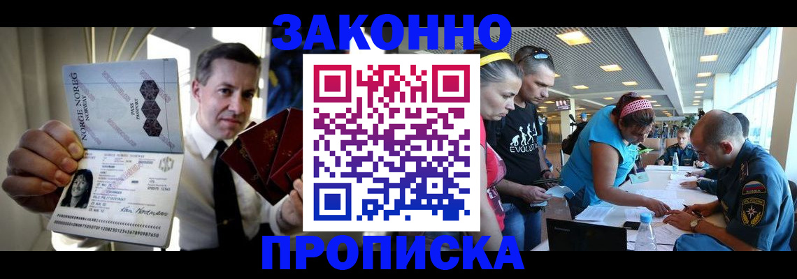 временная регистрация 2025 в Златоусте