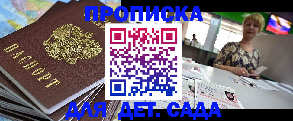 регистрация для школы в Златоусте