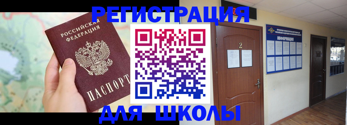 прописка гарантия в Златоусте