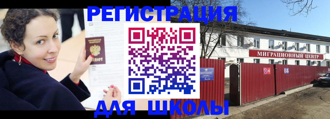 временная регистрация госуслуги в Златоусте