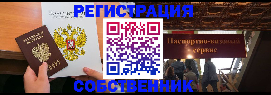 временная регистрация адрес в Златоусте