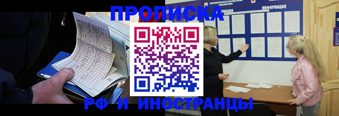 миграционный учет в Златоусте